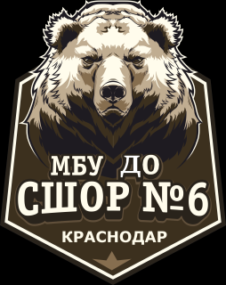 Муниципальное бюджетное учреждение дополнительного образования "Спортивная школа олимпийского резерва № 6" муниципального образования город Краснодар